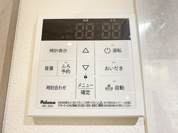 設備