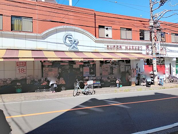 スーパーオオゼキ中央林間店 831m