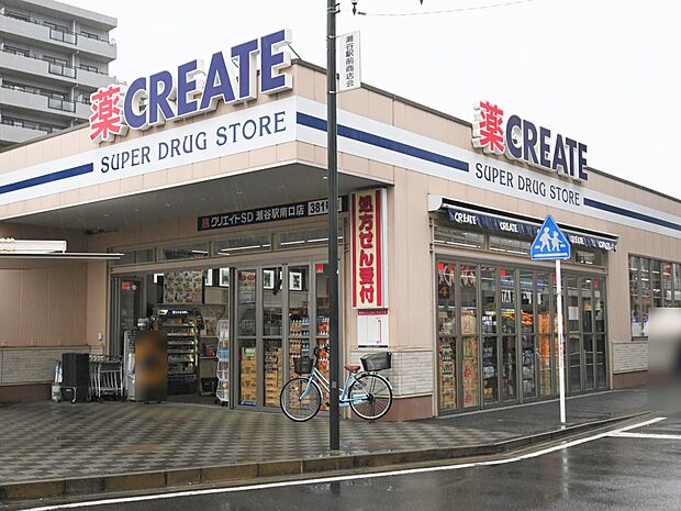 クリエイトエス ディー瀬谷駅南口店 397m