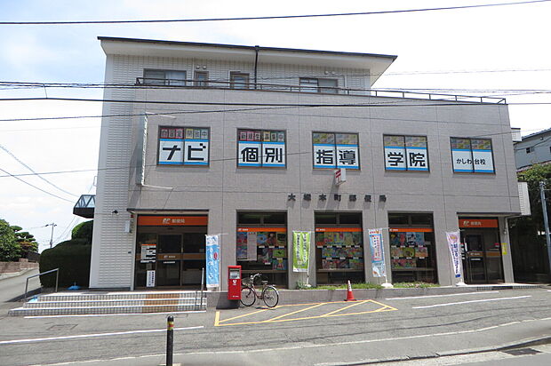 大塚本町郵便局　664ｍ