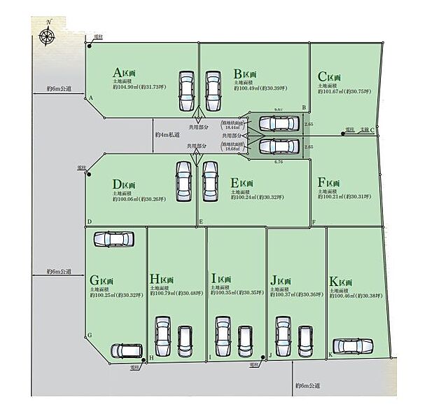 該当区画：A区画
