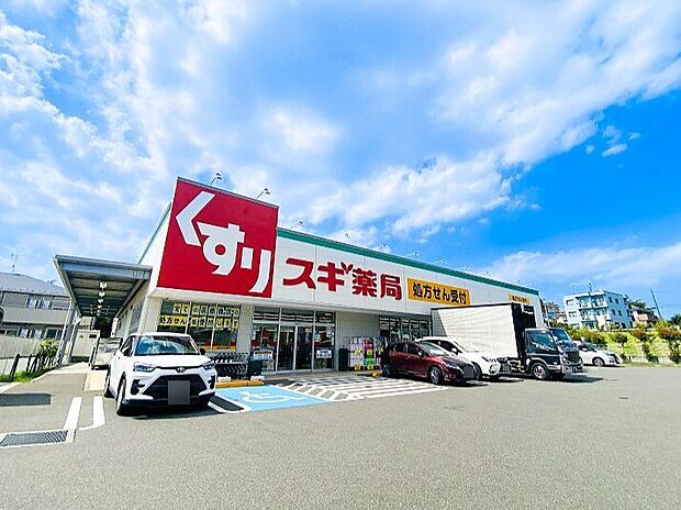 スギ薬局南町田店 49m