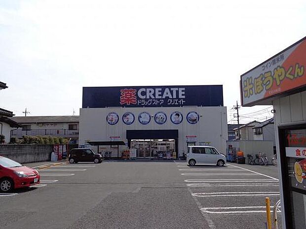 クリエイトエス　ディー大和鶴間店　538ｍ