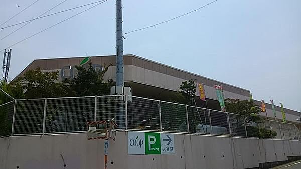 ユーコープ大谷店　780ｍ