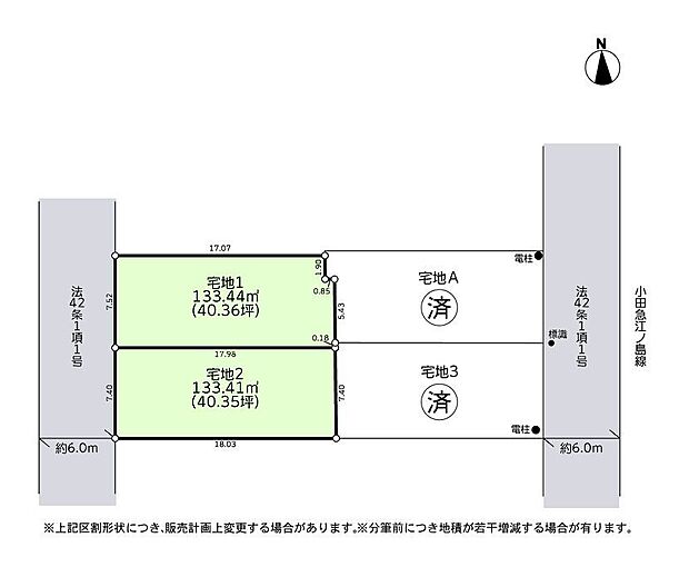 該当区画:宅地2