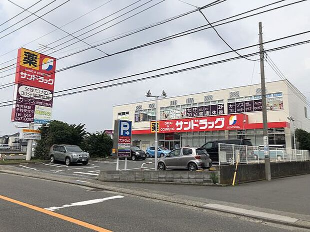 サンドラッグ座間店　206ｍ