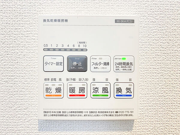 設備
