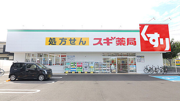 スギドラッグ相模が丘北店 567m