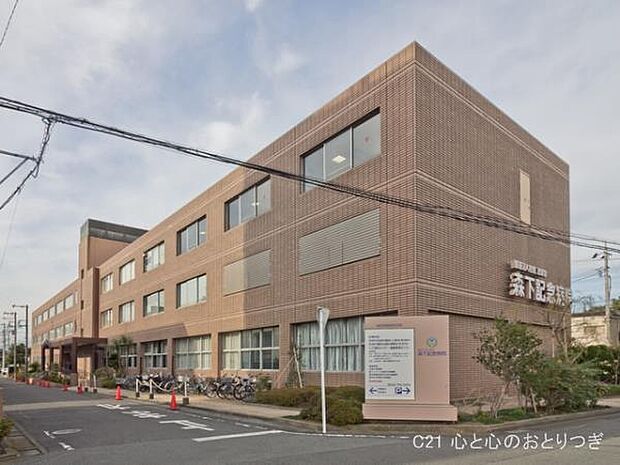 蒼紫会森下記念病院 550m