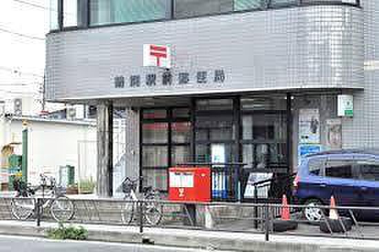鶴間駅前郵便局 579m