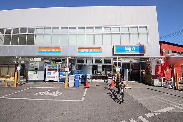 ビッグ エー相模原相南店 684m