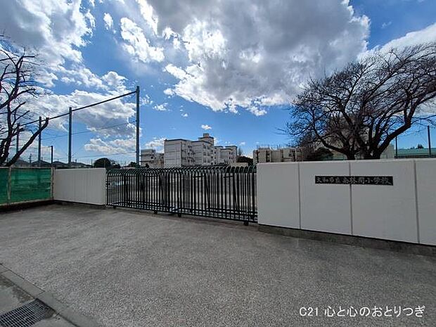 大和市立南林間小学校　366ｍ
