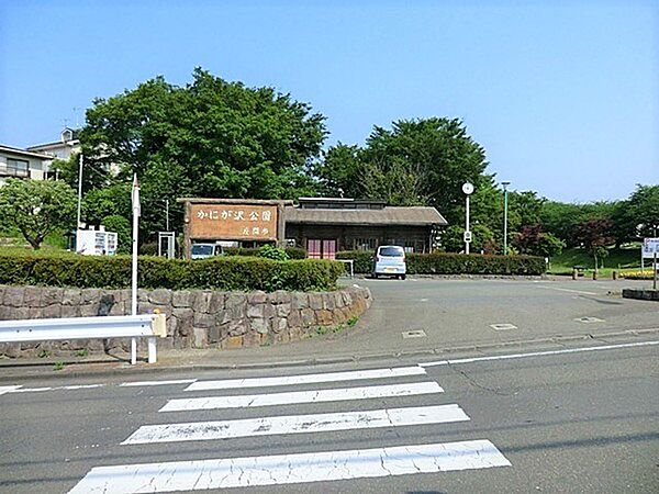 かにがさわ公園　641ｍ