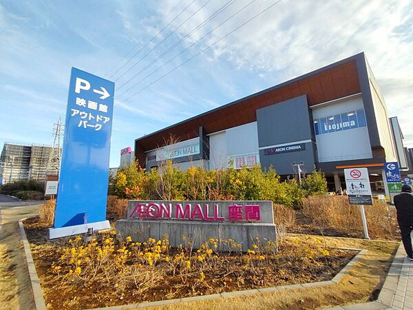 イオンモール座間　838ｍ