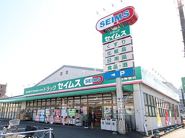 ドラッグセイムス大和柳橋店　678ｍ