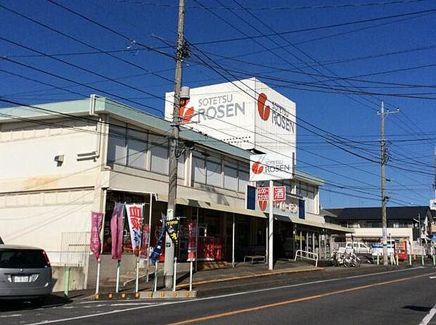 そうてつローゼン海老名店　589ｍ