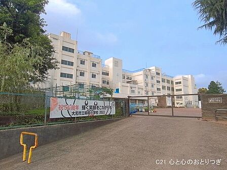 大和市立柳橋小学校　1163ｍ