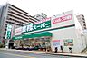 周辺：業務スーパー相武台店　750ｍ　冷凍食品や加工商品が驚きのコスパで手に入ります　一般の人も利用できる嬉しいスーパー