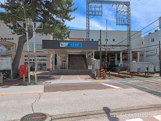 小田急電鉄「東林間」駅 1200m