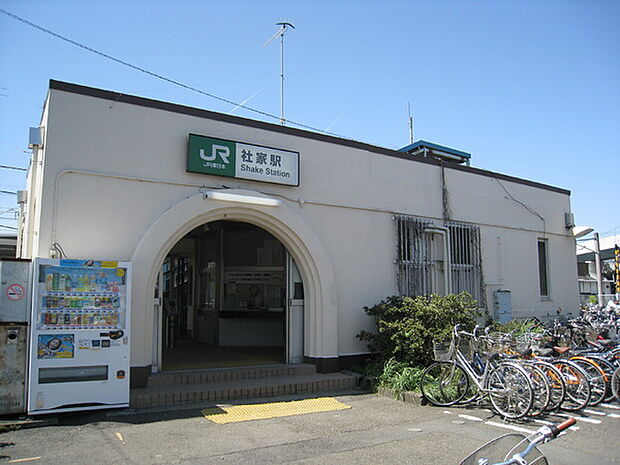 社家駅(JR 相模線) 1144m