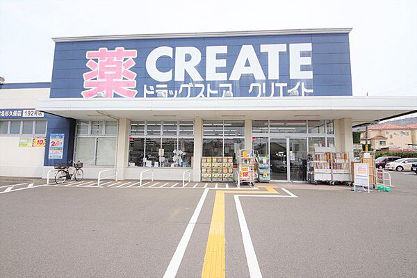 クリエイトエス　ディー海老名杉久保店　1802ｍ