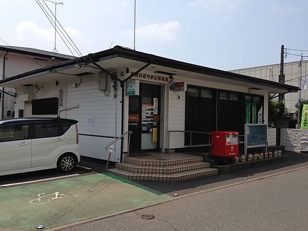 座間ひばりが丘郵便局　696ｍ