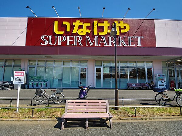 いなげや大和高座渋谷店　253ｍ