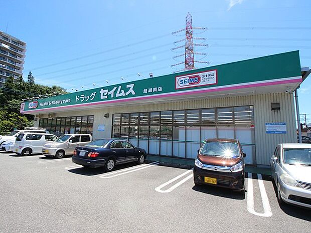 ドラッグセイムス綾瀬南店 948m
