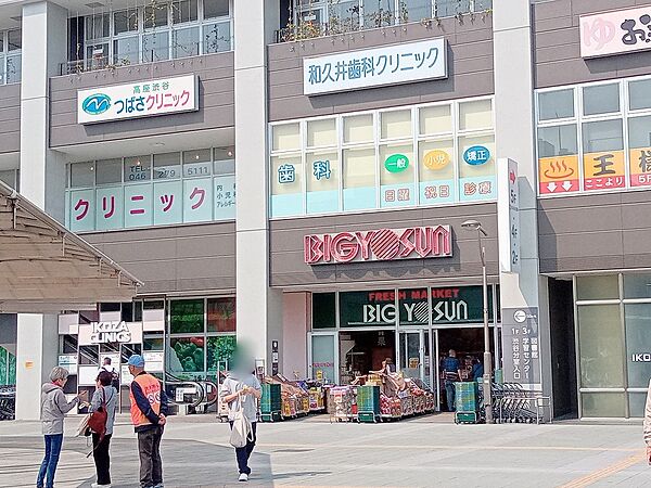 ビッグヨーサン高座渋谷駅前店　1033ｍ