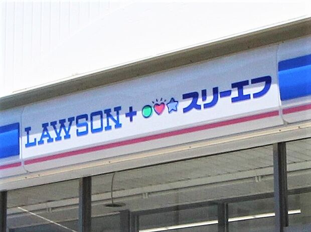 ローソン大和下鶴間二丁目店　741ｍ