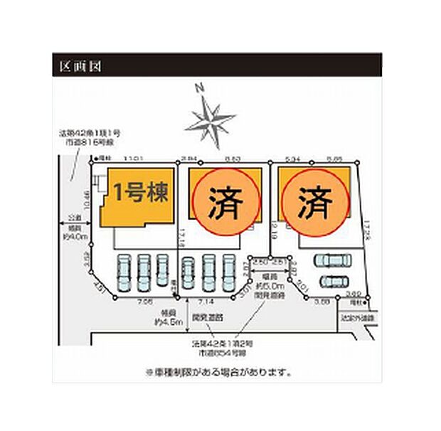 該当：1号棟
