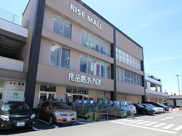 食品館あおば綾瀬店　113ｍ