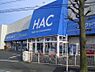 周辺：ハックドラッグ瀬谷店　267ｍ