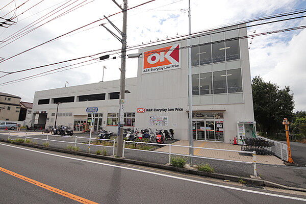 オーケー阿久和店　1164ｍ