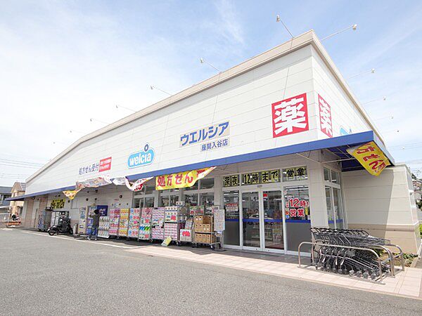 ウエルシア座間入谷店　370ｍ