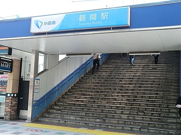 鶴間駅(小田急 江ノ島線) 1244m