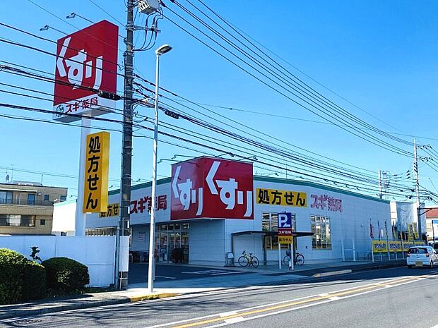 スギドラッグ 桜ケ丘店 400m