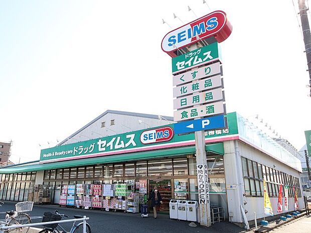 ドラッグセイムス大和柳橋店　580ｍ