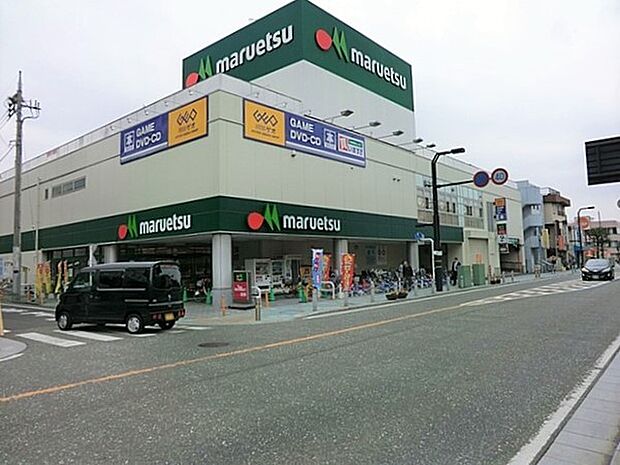 マルエツ大和中央店　909ｍ