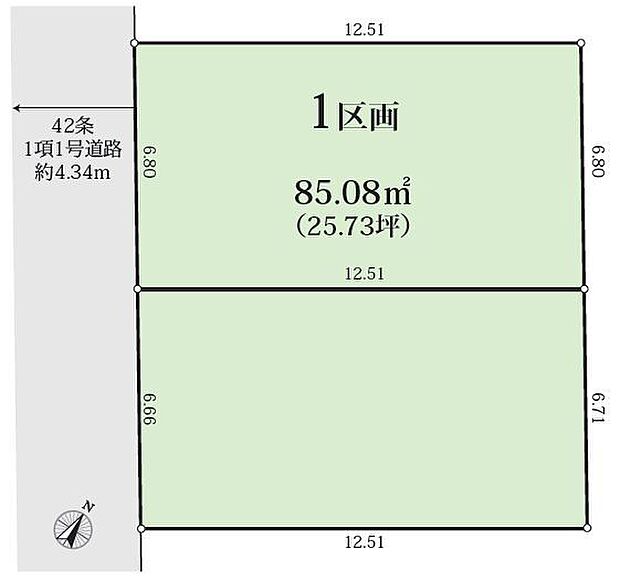1区画