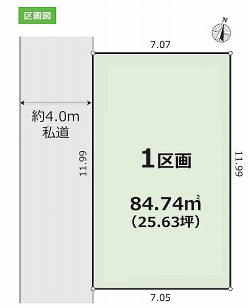 区画図：314002869783
