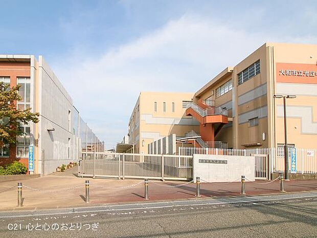 大和市立光丘中学校　1655ｍ