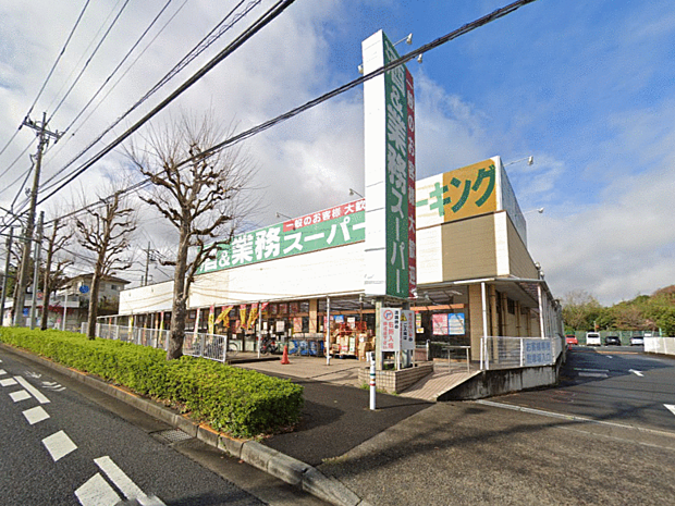業務スーパー町田図師店