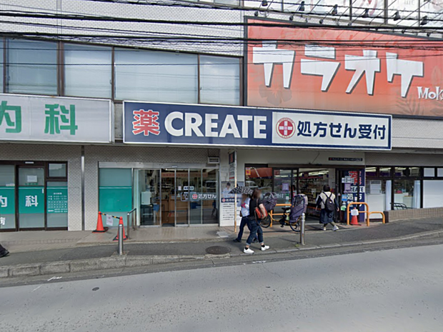 クリエイトエス・ディー横浜三ツ境店