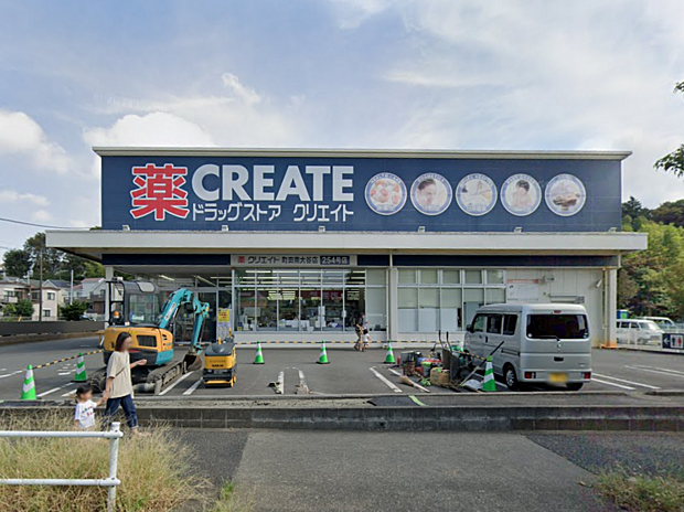 クリエイトエス・ディー町田南大谷店