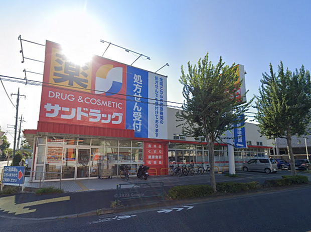 サンドラッグ町田木曽店