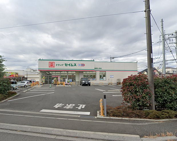 ドラッグセイムス相模原上溝店