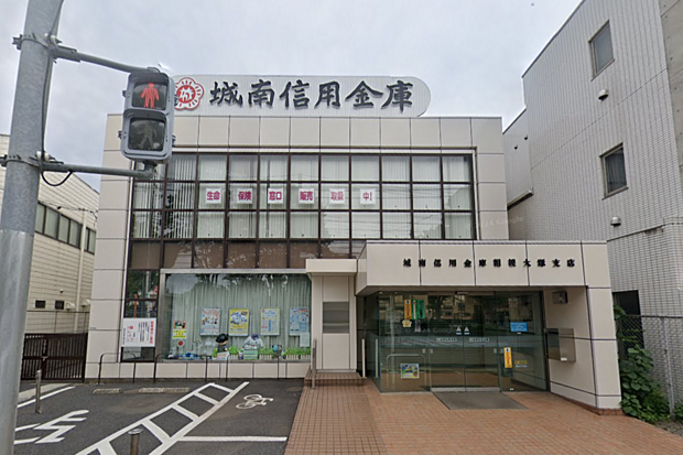 城南信用金庫相模大塚支店