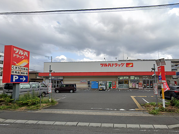 ツルハドラッグ淵野辺店
