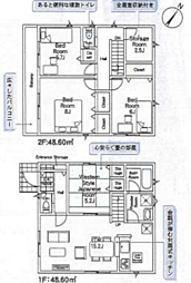 神奈川県相模原市中央区共和３丁目14-4付近